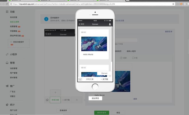 小程序开发：助力企业快速转型